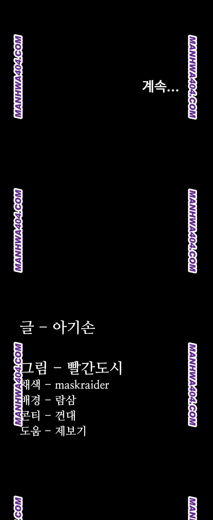 Pervert Diary Raw - Chapter 139 [photo 51] - MangaPorn