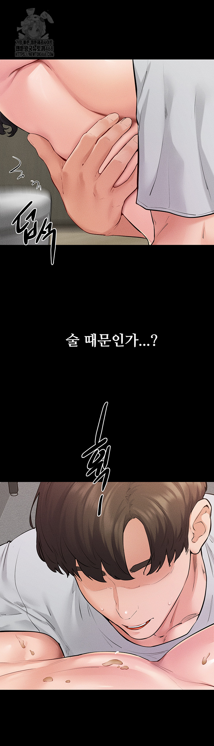 My New Family Treats me Well Raw - Chapter 82 [photo 15] - MangaPorn