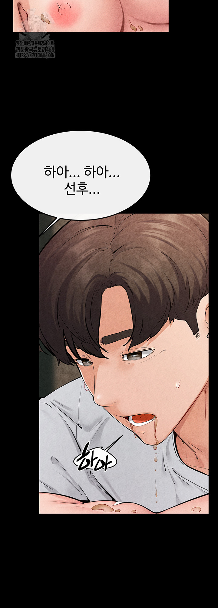 My New Family Treats me Well Raw - Chapter 82 [photo 18] - MangaPorn