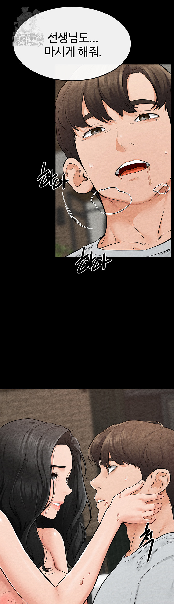 My New Family Treats me Well Raw - Chapter 82 [photo 20] - MangaPorn