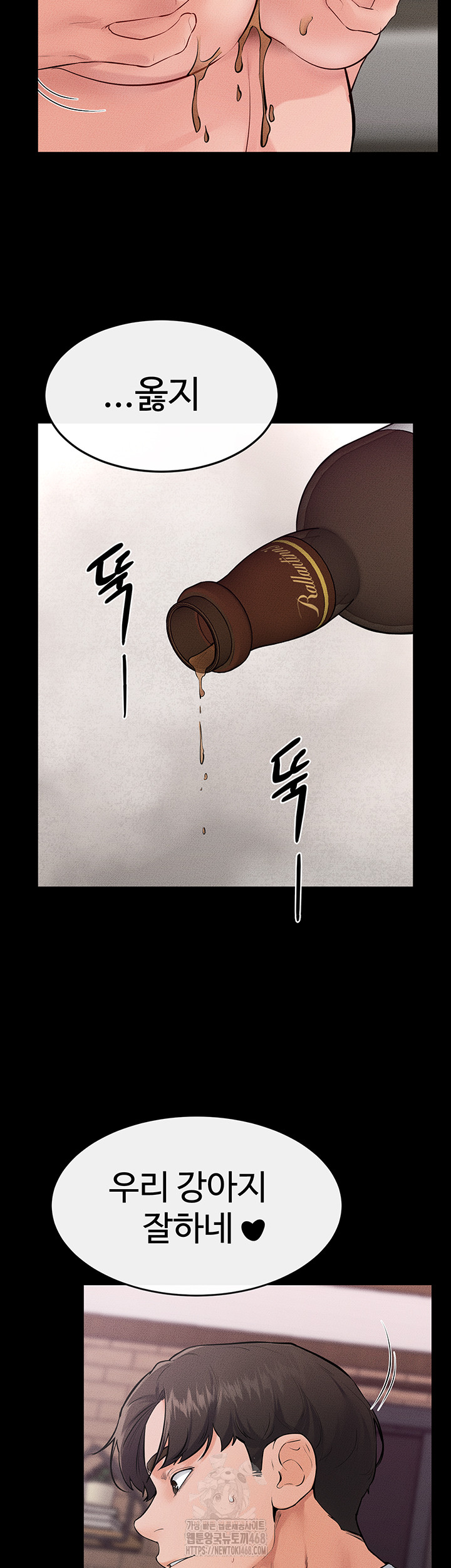 My New Family Treats me Well Raw - Chapter 82 [photo 3] - MangaPorn