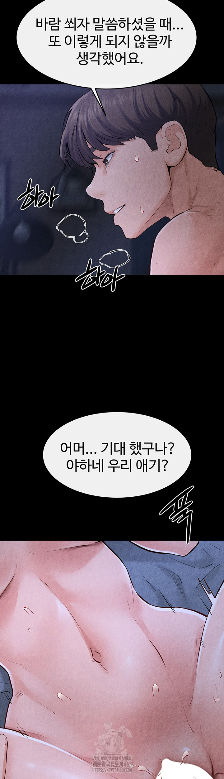 My New Family Treats me Well Raw - Chapter 82 [photo 38] - MangaPorn