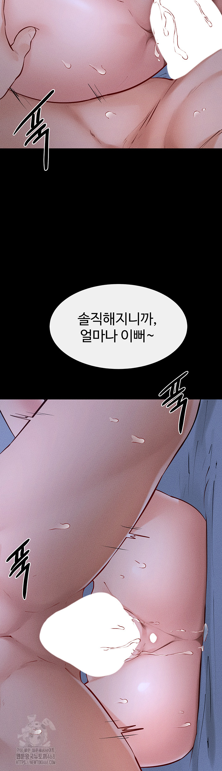 My New Family Treats me Well Raw - Chapter 82 [photo 39] - MangaPorn