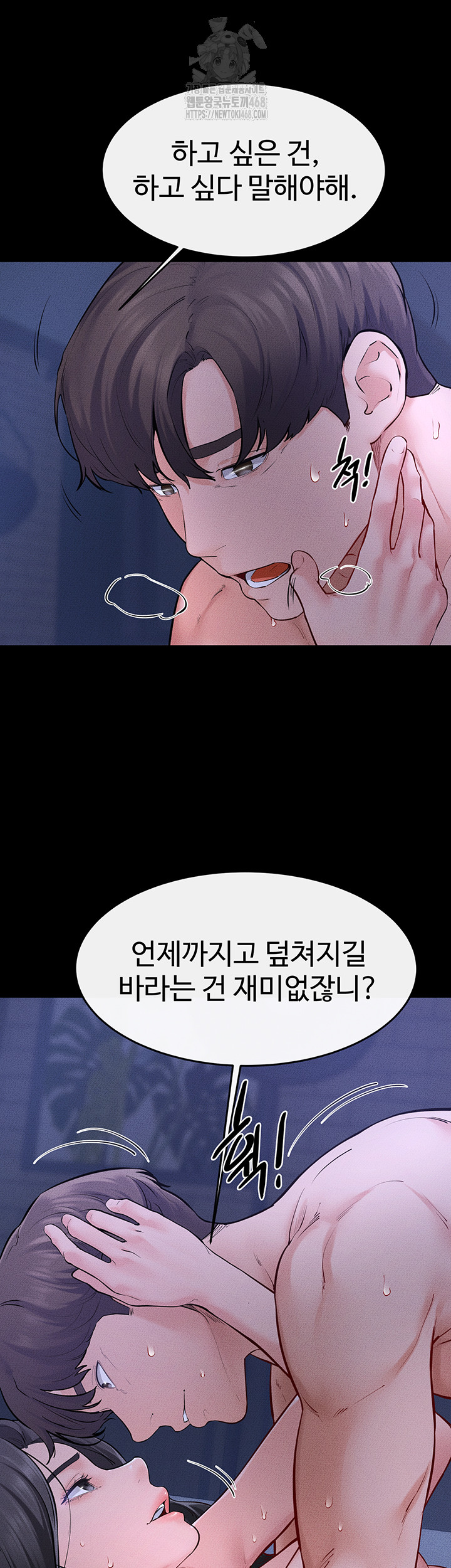 My New Family Treats me Well Raw - Chapter 82 [photo 41] - MangaPorn