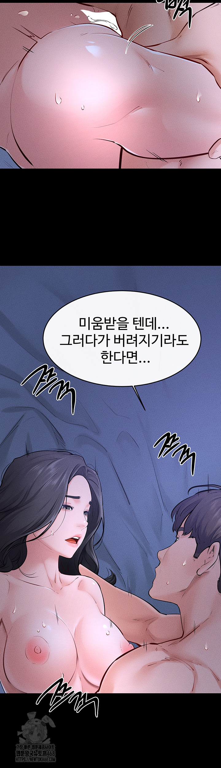 My New Family Treats me Well Raw - Chapter 82 [photo 43] - MangaPorn