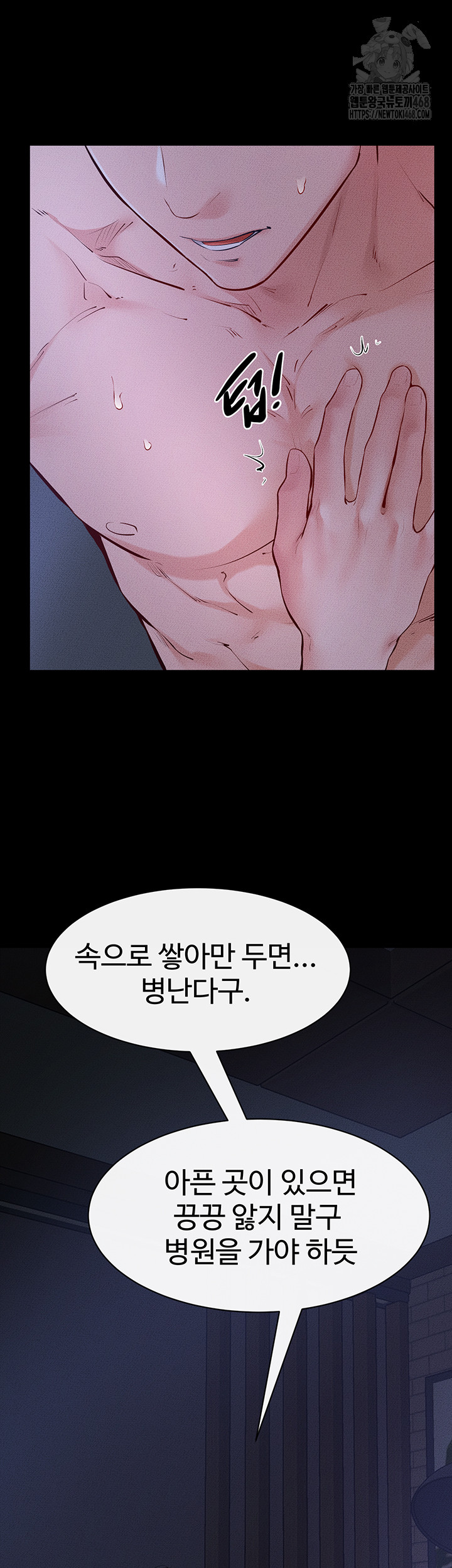 My New Family Treats me Well Raw - Chapter 82 [photo 47] - MangaPorn