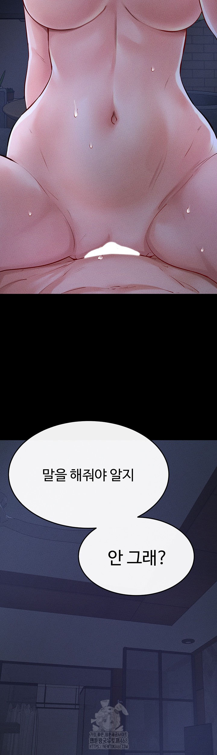 My New Family Treats me Well Raw - Chapter 82 [photo 51] - MangaPorn