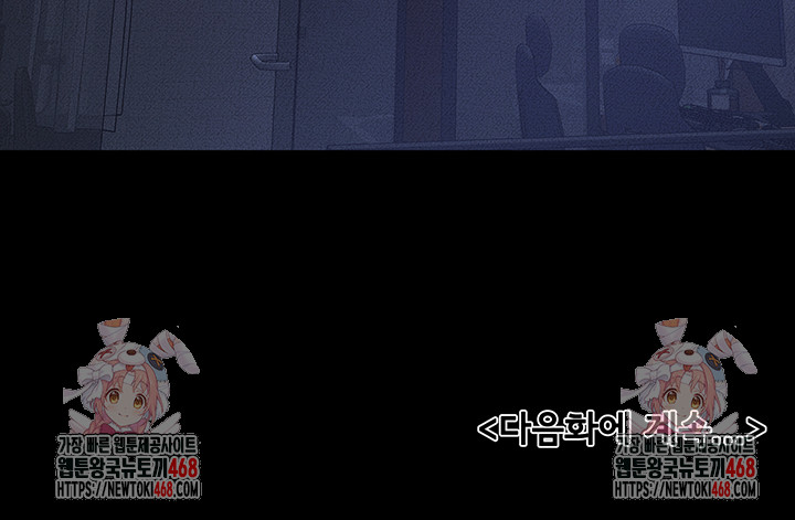 My New Family Treats me Well Raw - Chapter 82 [photo 52] - MangaPorn