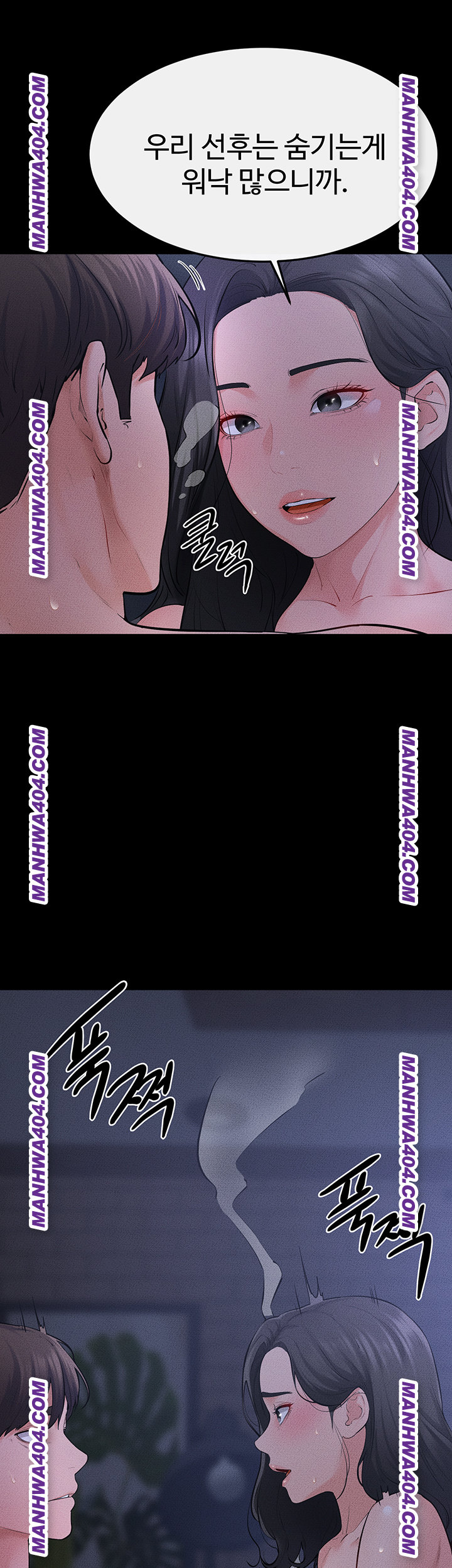 My New Family Treats me Well Raw - Chapter 83 [photo 26] - MangaPorn