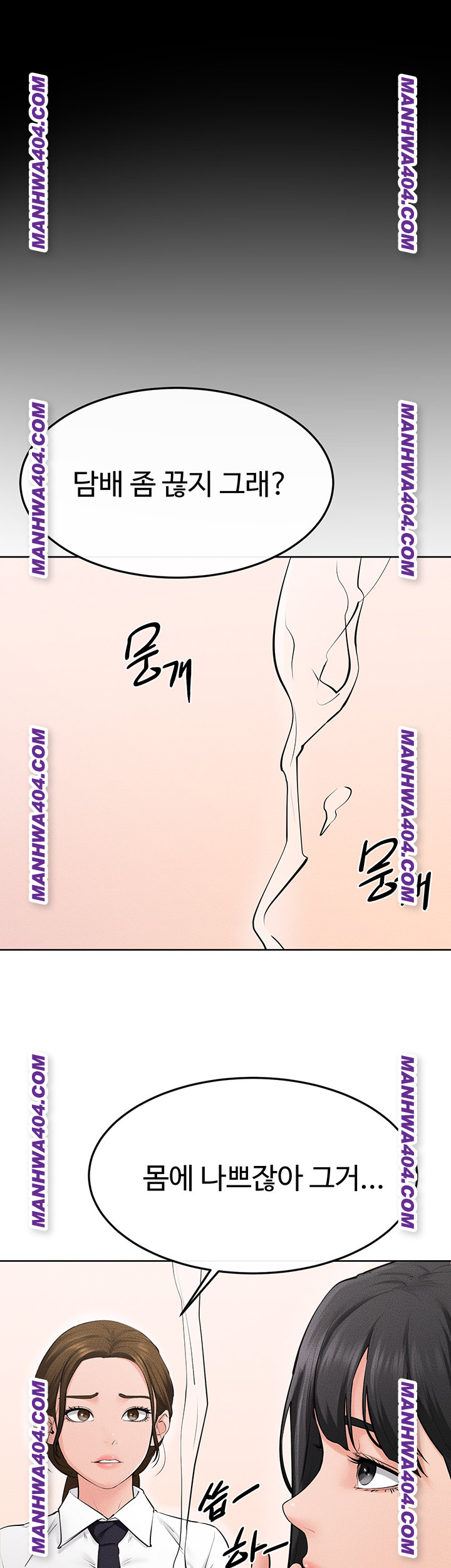 My New Family Treats me Well Raw - Chapter 83 [photo 49] - MangaPorn