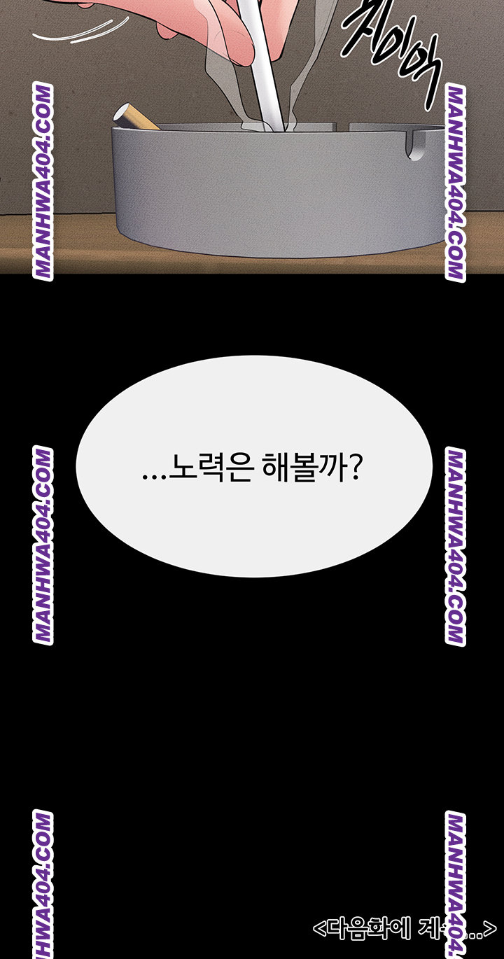 My New Family Treats me Well Raw - Chapter 83 [photo 52] - MangaPorn