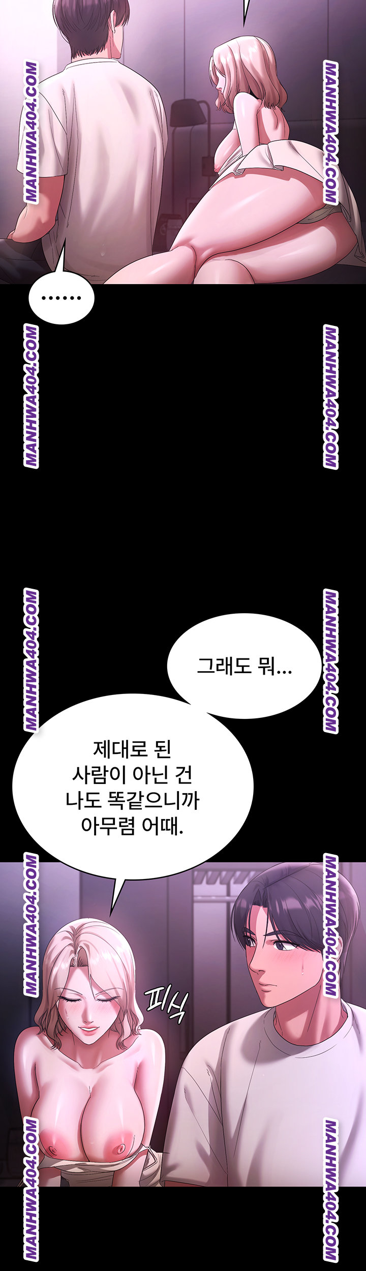 The Chairman’s Wife Raw - Chapter 70 [photo 10] - MangaPorn