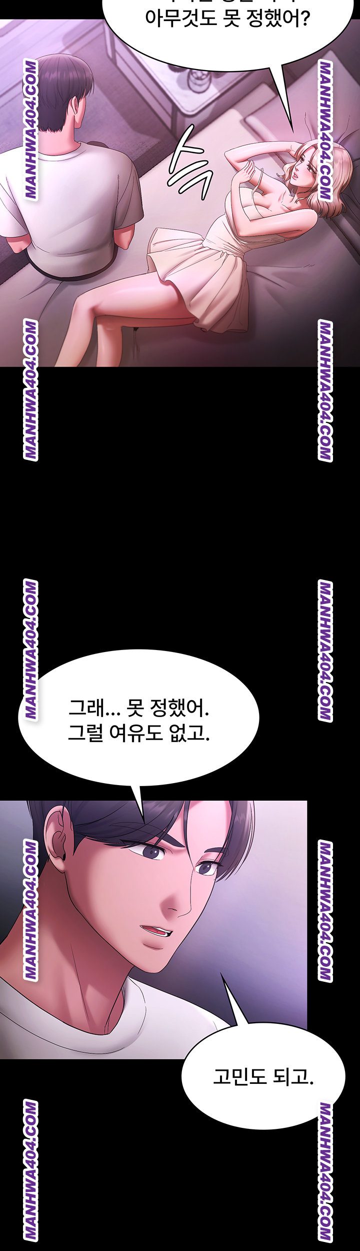 The Chairman’s Wife Raw - Chapter 70 [photo 2] - MangaPorn