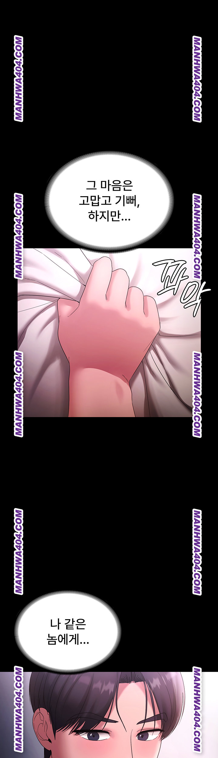 The Chairman’s Wife Raw - Chapter 70 [photo 22] - MangaPorn