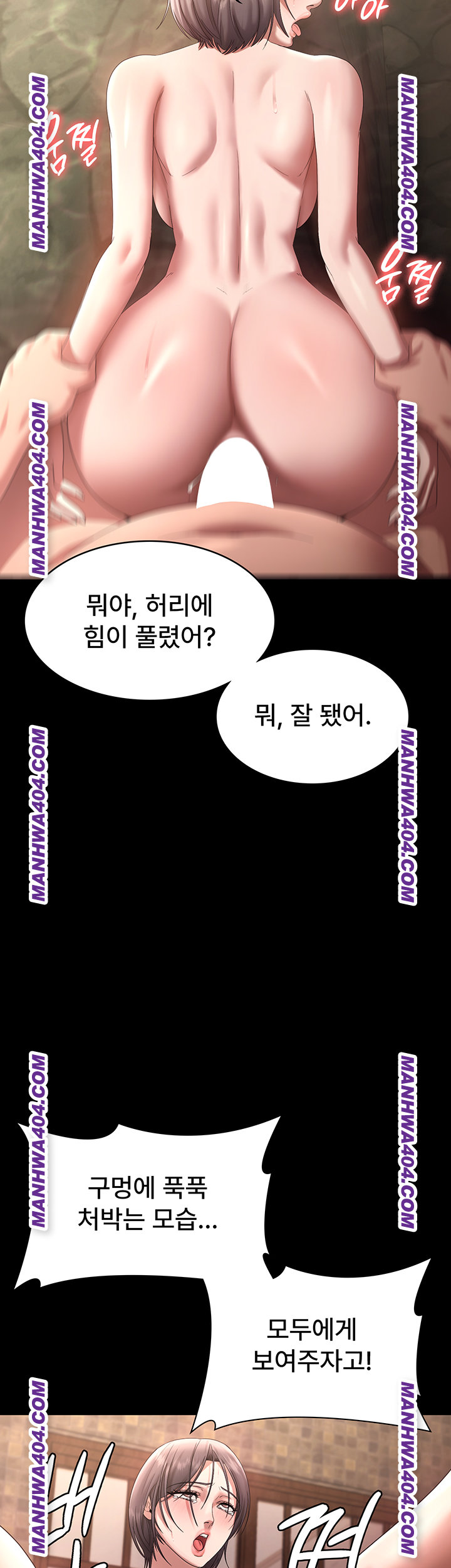 The Chairman’s Wife Raw - Chapter 70 [photo 35] - MangaPorn