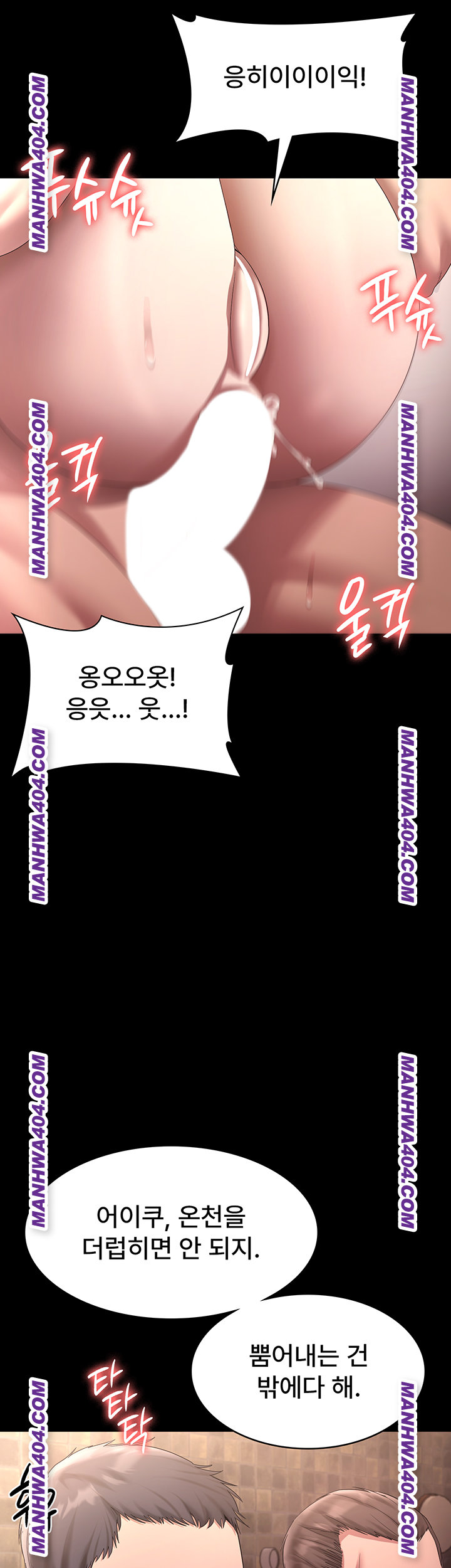 The Chairman’s Wife Raw - Chapter 70 [photo 38] - MangaPorn