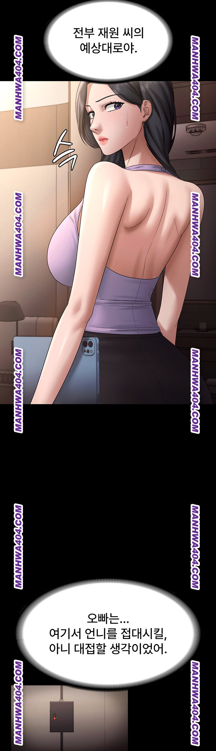 The Chairman’s Wife Raw - Chapter 70 [photo 46] - MangaPorn