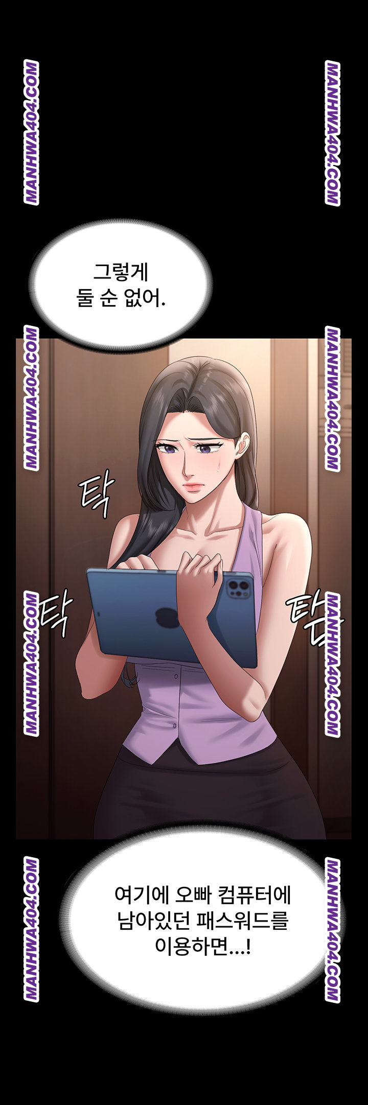 The Chairman’s Wife Raw - Chapter 70 [photo 48] - MangaPorn