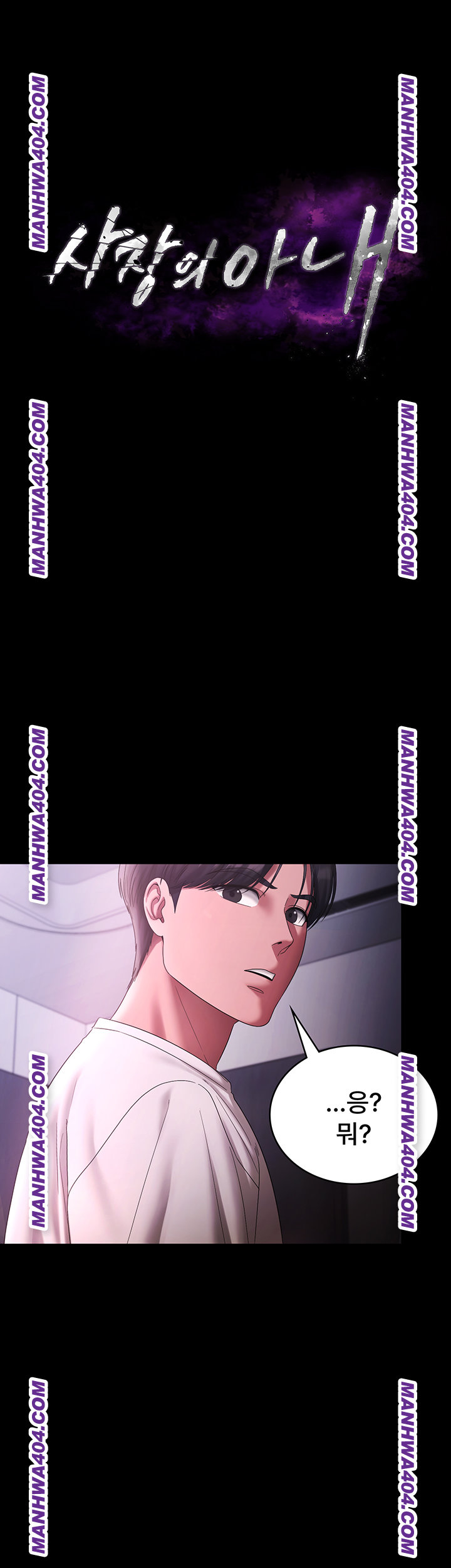 The Chairman’s Wife Raw - Chapter 70 [photo 5] - MangaPorn