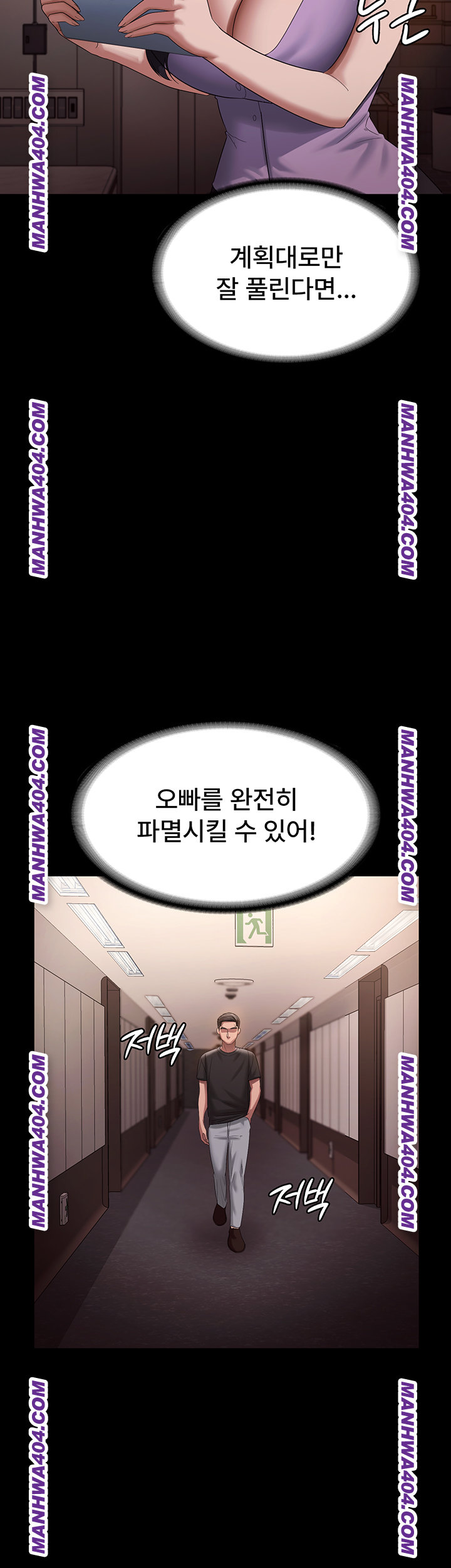 The Chairman’s Wife Raw - Chapter 70 [photo 50] - MangaPorn