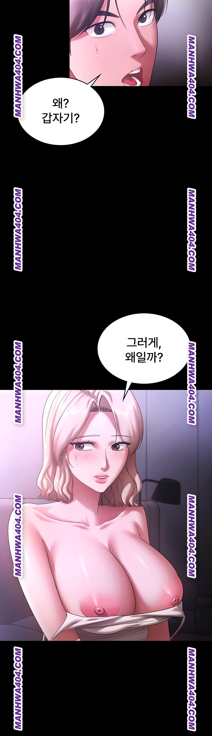 The Chairman’s Wife Raw - Chapter 70 [photo 7] - MangaPorn