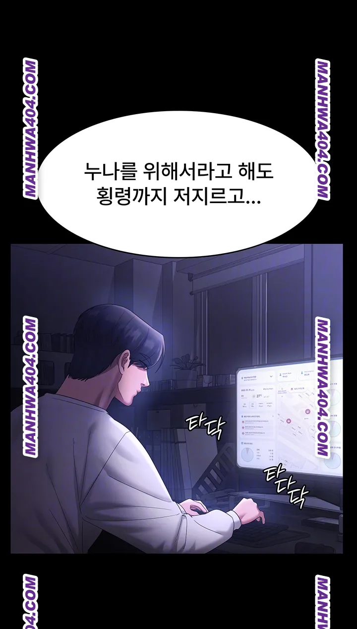 The Chairman’s Wife Raw - Chapter 70 [photo 8] - MangaPorn