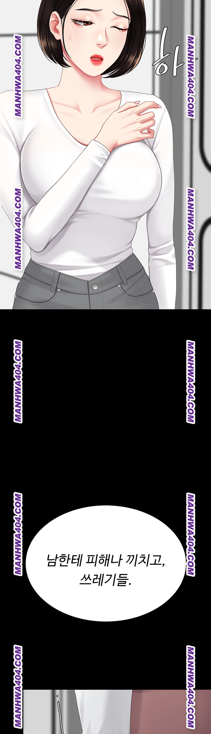 Mom Eat First Raw - Chapter 115 [photo 16] - MangaPorn