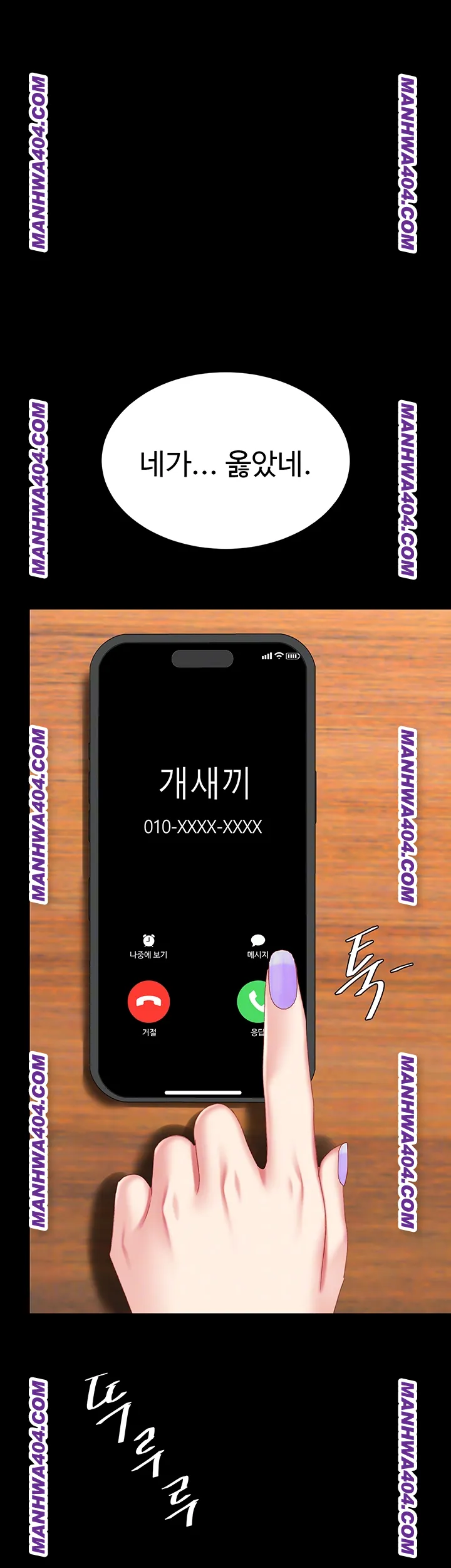 Mom Eat First Raw - Chapter 115 [photo 8] - MangaPorn