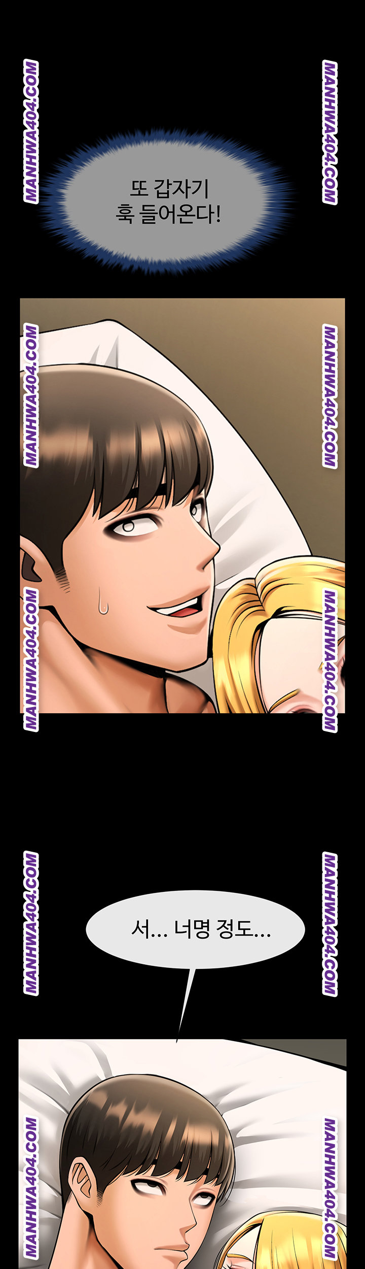 The Cheat Code Hitter Fucks Them All Raw - Chapter 94 [photo 16] - MangaPorn