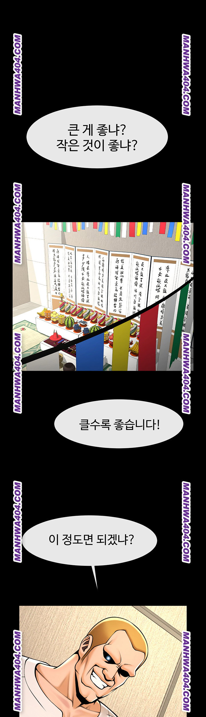 The Cheat Code Hitter Fucks Them All Raw - Chapter 94 [photo 20] - MangaPorn