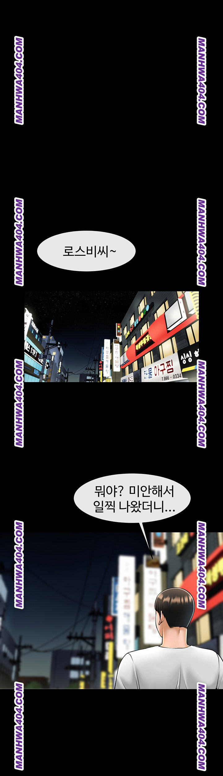 The Cheat Code Hitter Fucks Them All Raw - Chapter 94 [photo 44] - MangaPorn