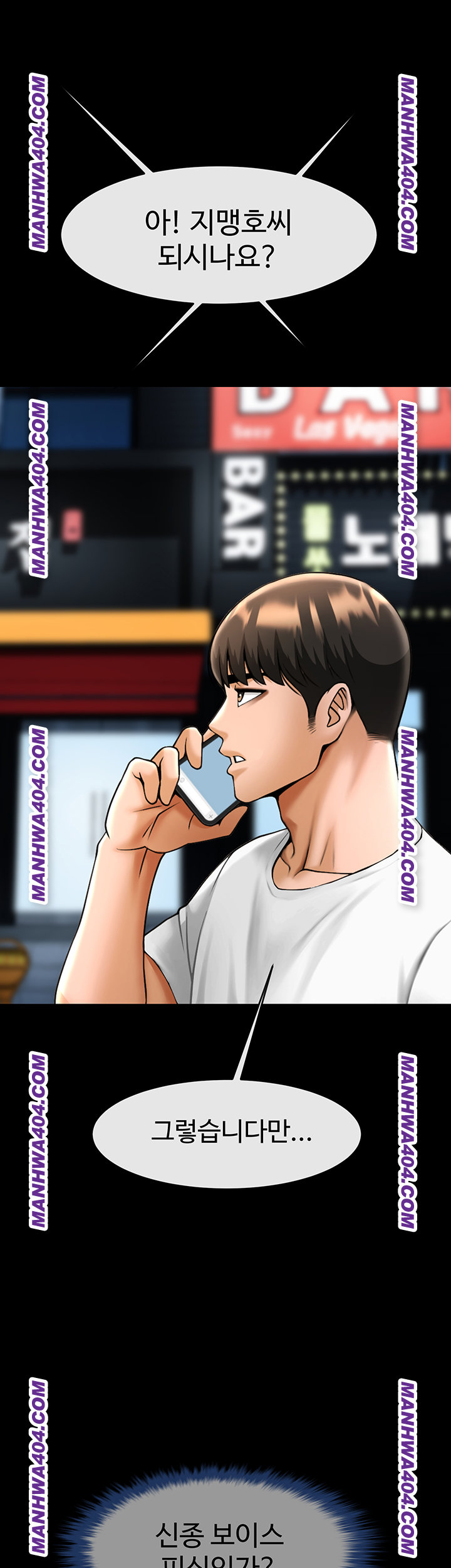 The Cheat Code Hitter Fucks Them All Raw - Chapter 94 [photo 48] - MangaPorn