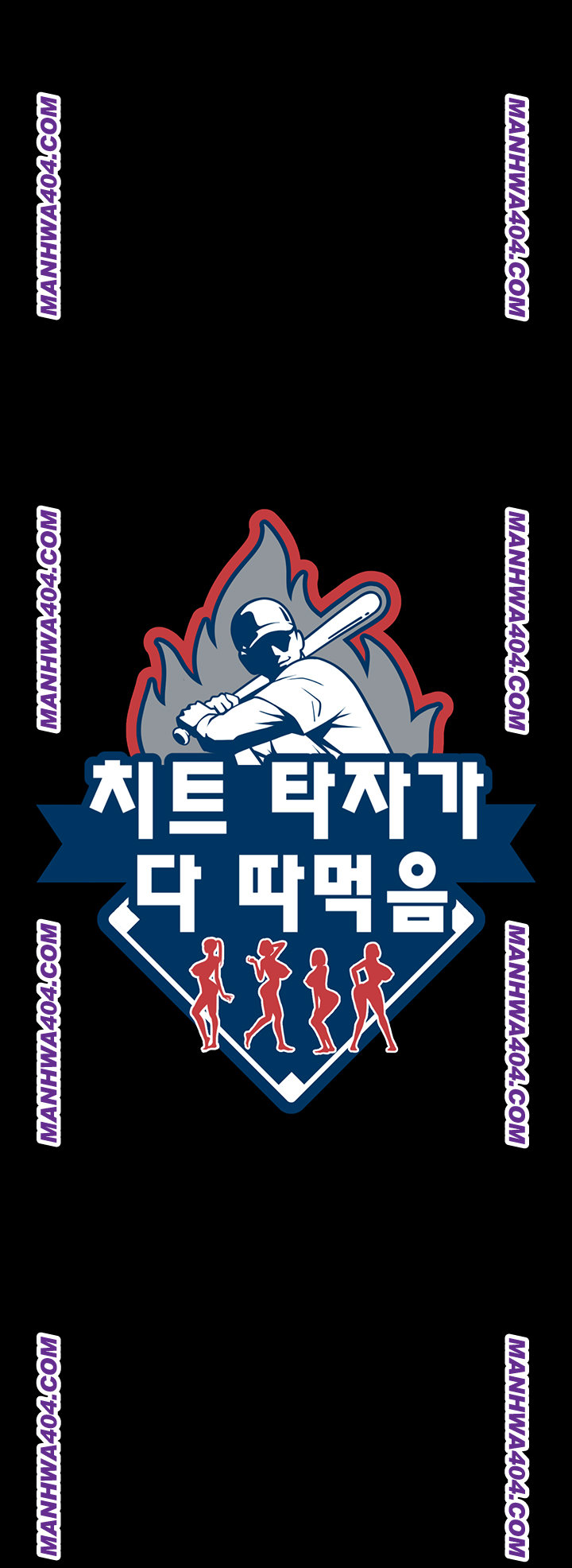 The Cheat Code Hitter Fucks Them All Raw - Chapter 94 [photo 5] - MangaPorn