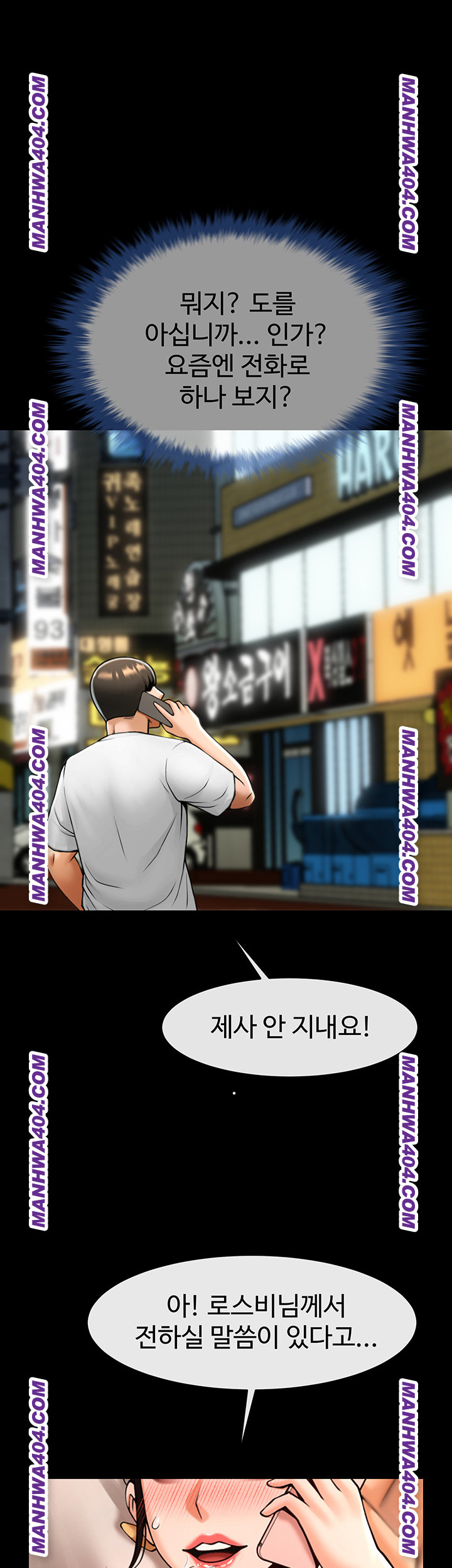 The Cheat Code Hitter Fucks Them All Raw - Chapter 94 [photo 50] - MangaPorn