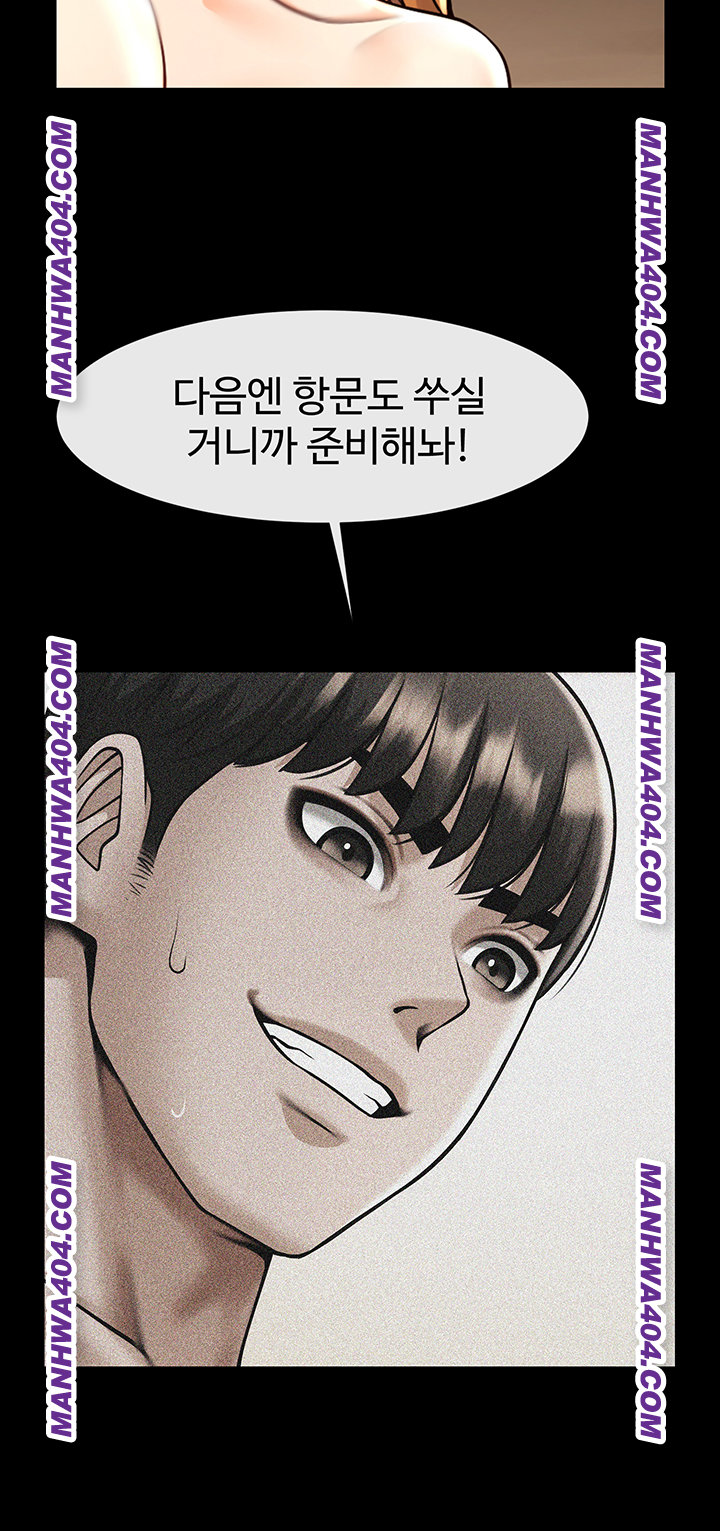 The Cheat Code Hitter Fucks Them All Raw - Chapter 94 [photo 7] - MangaPorn