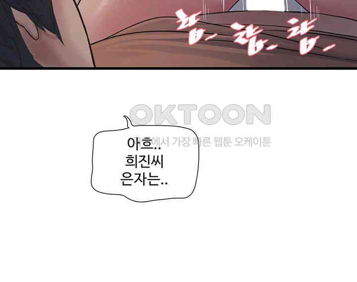 Ajummas Inspection Diary Raw - Chapter 58 [photo 19] - MangaPorn