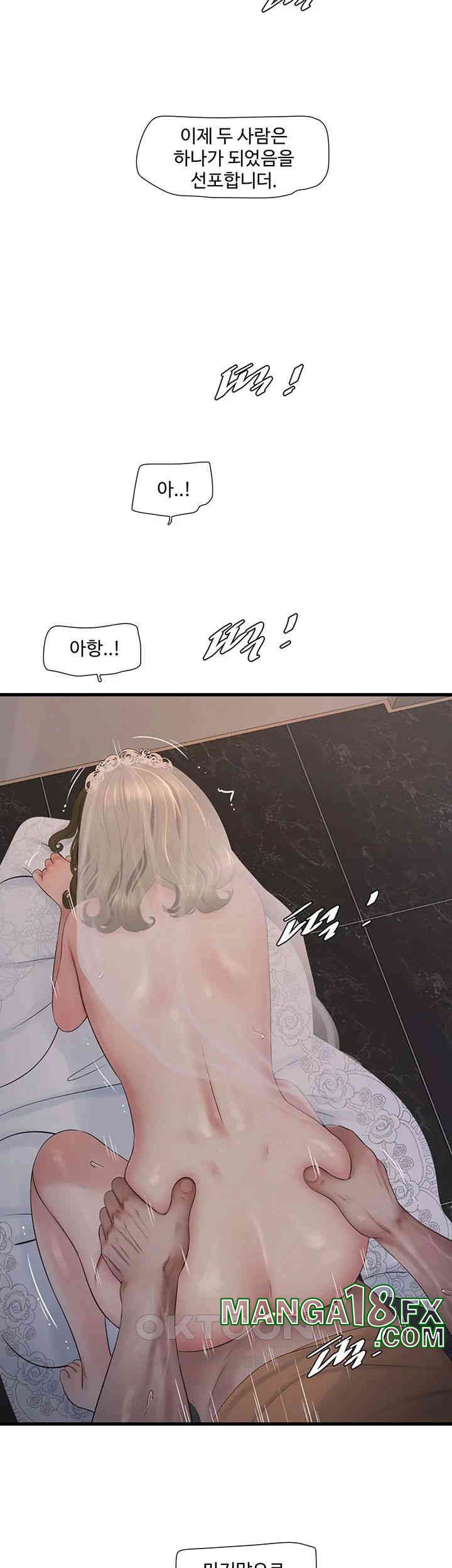 Ajummas Inspection Diary Raw - Chapter 58 [photo 21] - MangaPorn