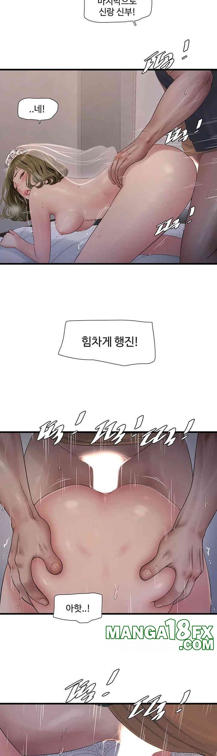 Ajummas Inspection Diary Raw - Chapter 58 [photo 22] - MangaPorn