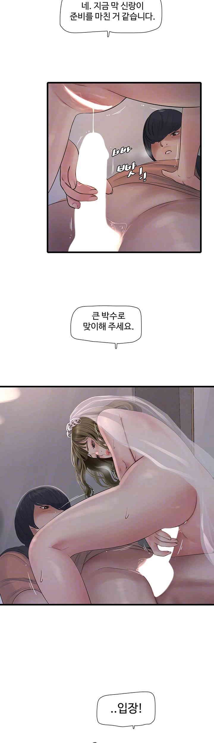 Ajummas Inspection Diary Raw - Chapter 58 [photo 4] - MangaPorn