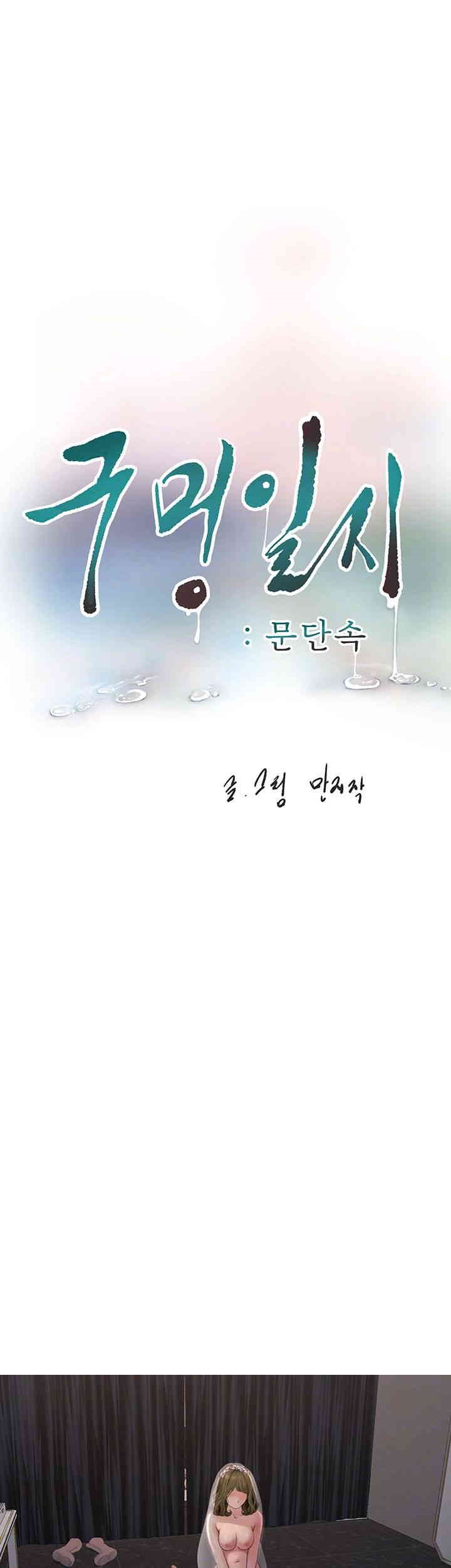 Ajummas Inspection Diary Raw - Chapter 58 [photo 6] - MangaPorn