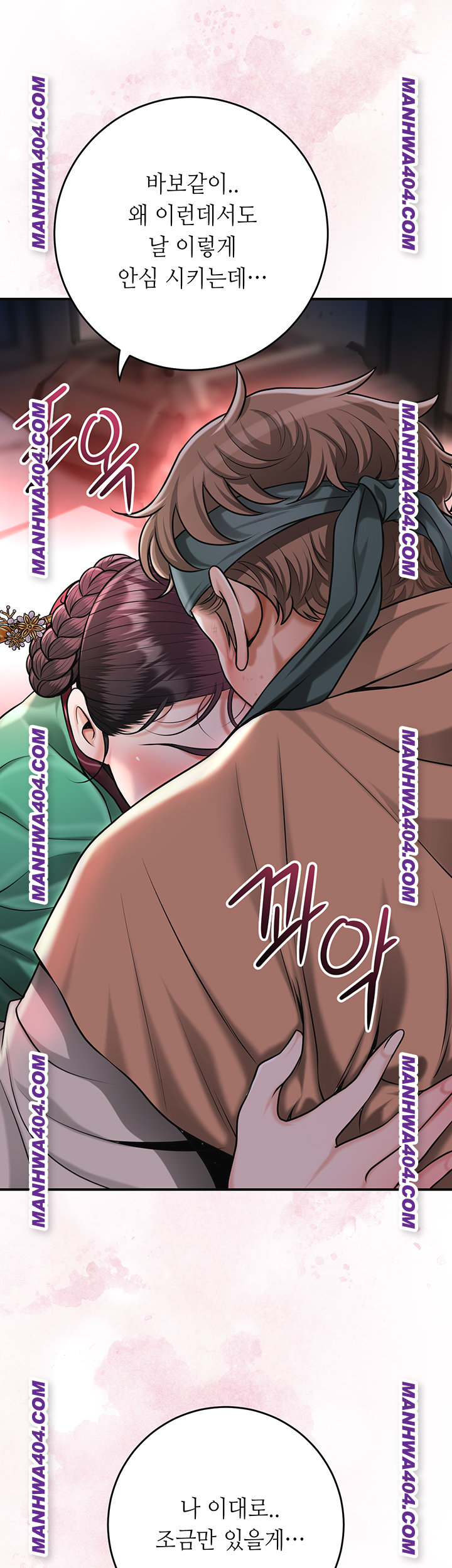 Brothel Raw - Chapter 67 [photo 25] - MangaPorn