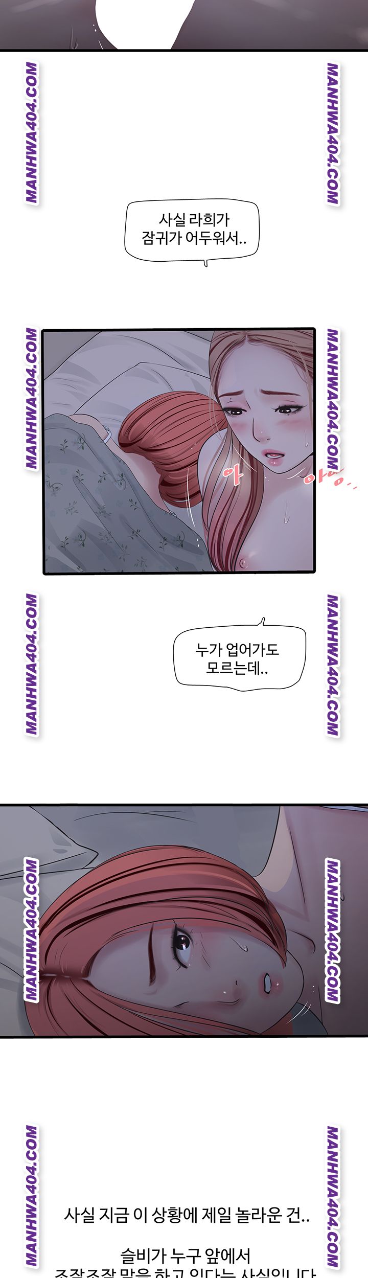 Ajummas Inspection Diary Raw - Chapter 97 [photo 15] - MangaPorn