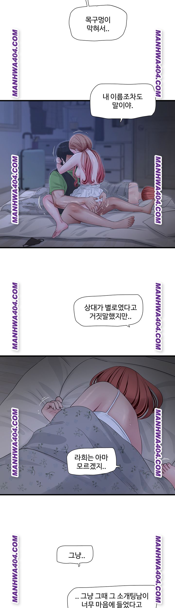 Ajummas Inspection Diary Raw - Chapter 97 [photo 24] - MangaPorn