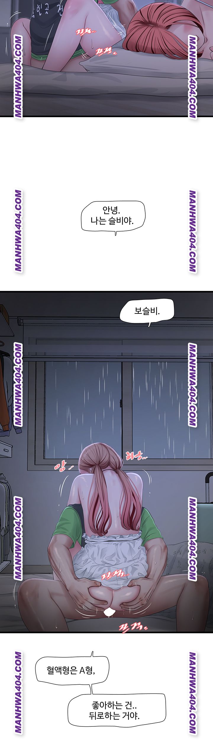 Ajummas Inspection Diary Raw - Chapter 97 [photo 26] - MangaPorn