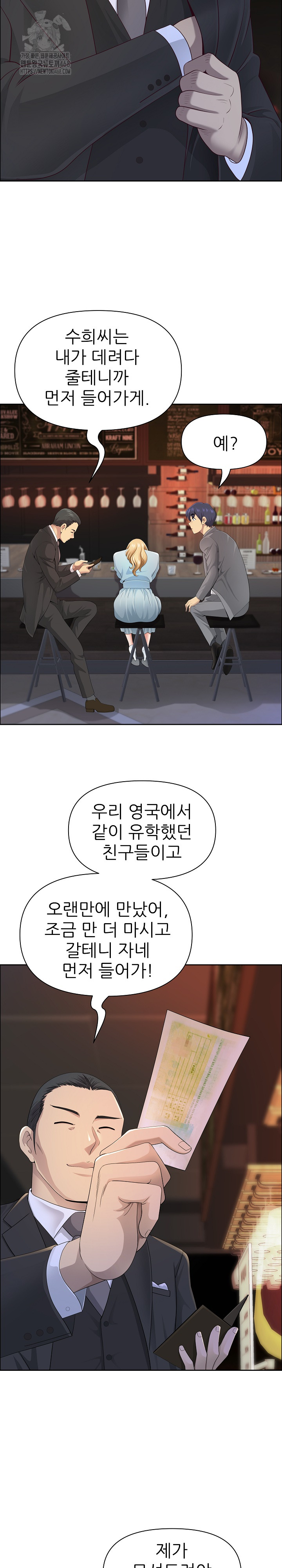 Big Guy Raw - Chapter 63 [photo 12] - MangaPorn