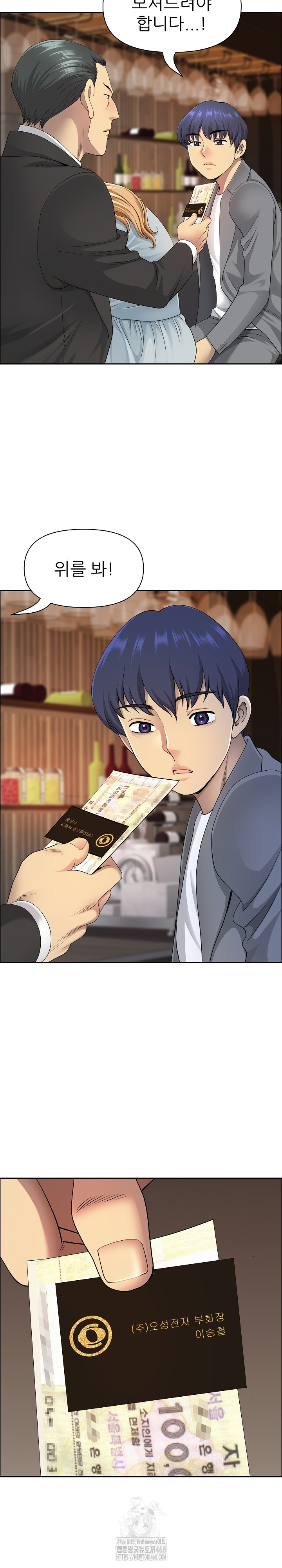 Big Guy Raw - Chapter 63 [photo 13] - MangaPorn