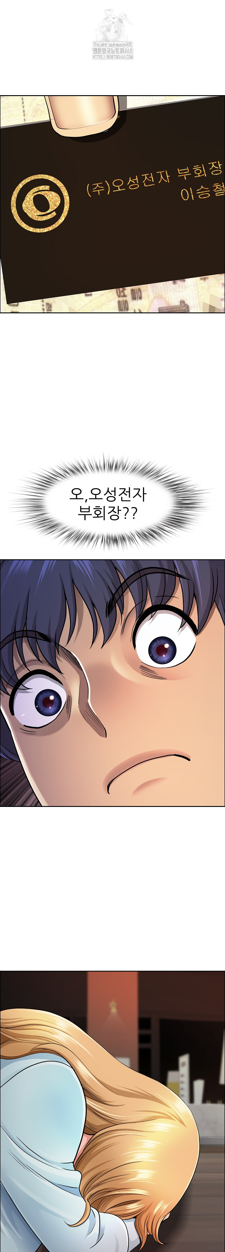 Big Guy Raw - Chapter 63 [photo 14] - MangaPorn