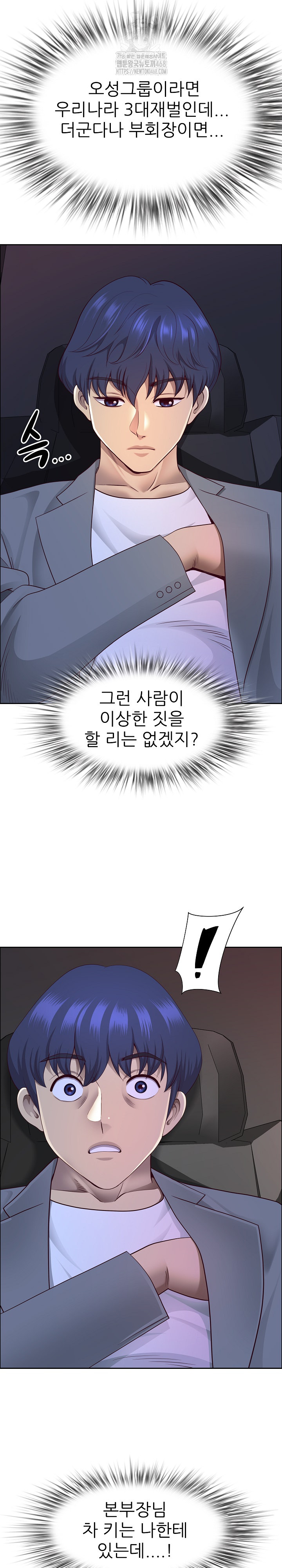 Big Guy Raw - Chapter 63 [photo 17] - MangaPorn