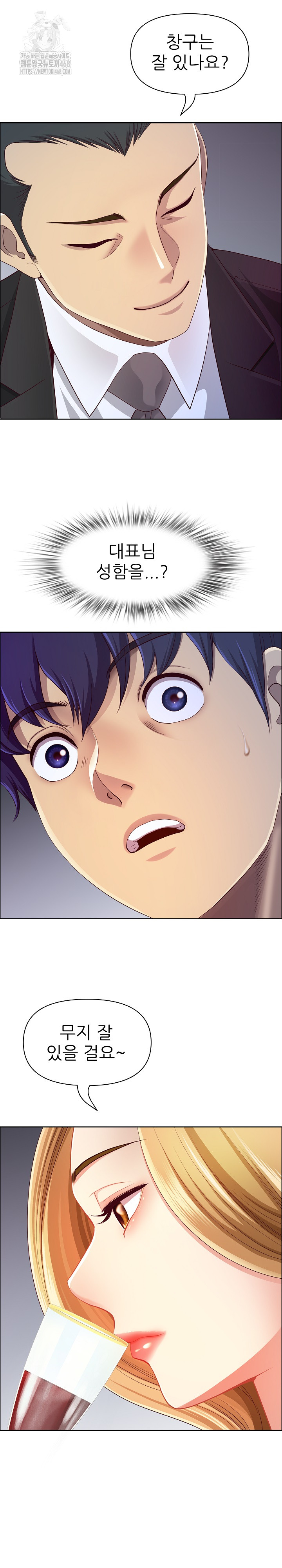 Big Guy Raw - Chapter 63 [photo 2] - MangaPorn