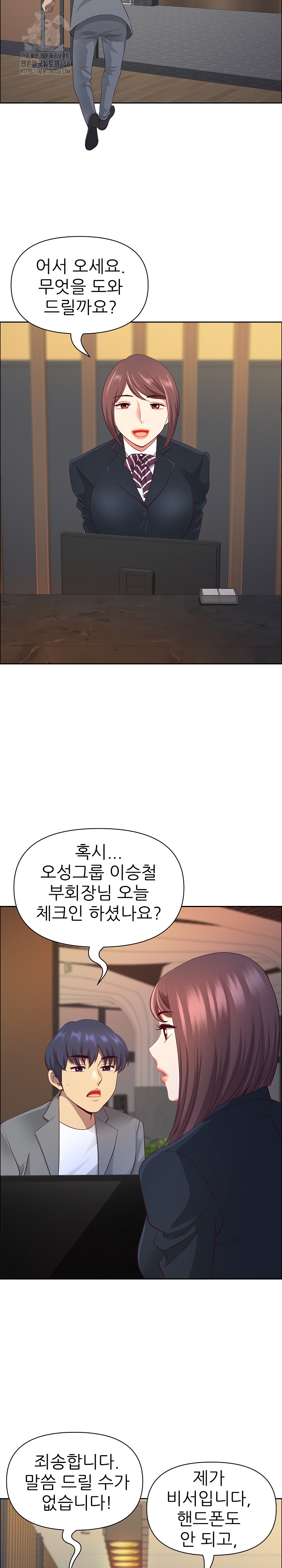 Big Guy Raw - Chapter 63 [photo 20] - MangaPorn